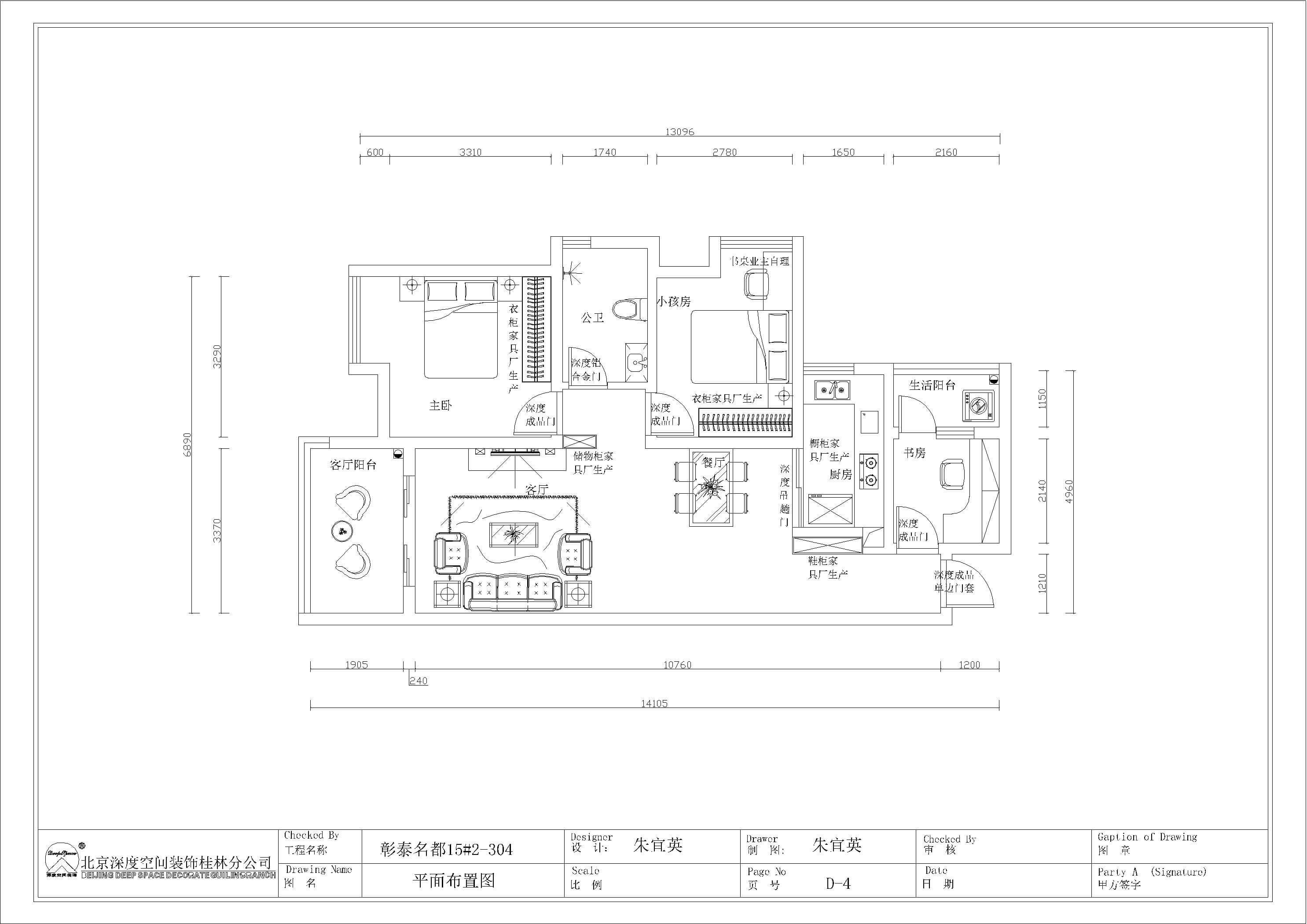 彰泰名都——北歐風格