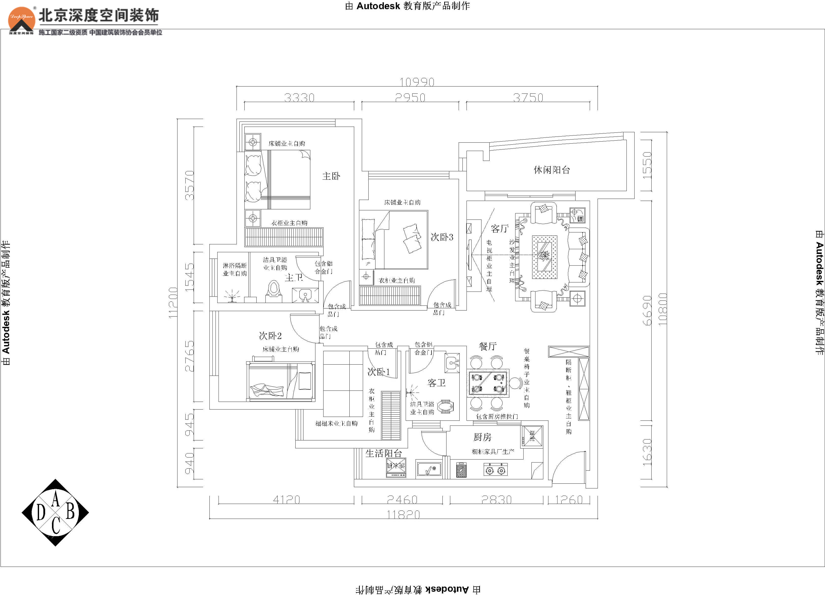 大龍灣四房新中式裝修