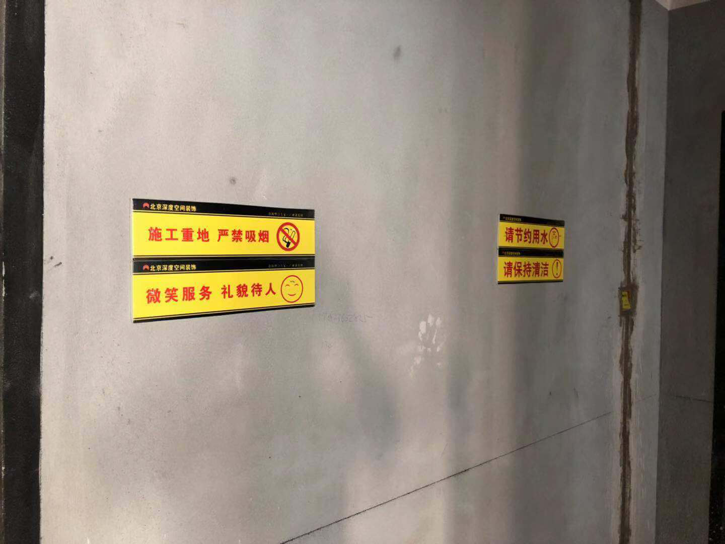 裝修現場圖